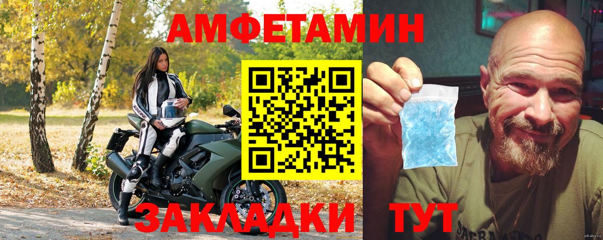 АМФ Premium Клинцы