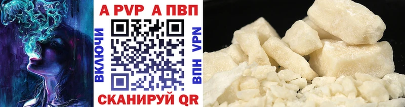 Альфа ПВП VHQ  где найти   Клинцы 