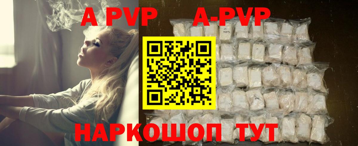 A PVP Соль Клинцы