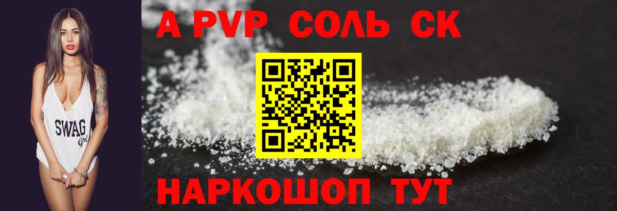 Alpha-PVP кристаллы Клинцы