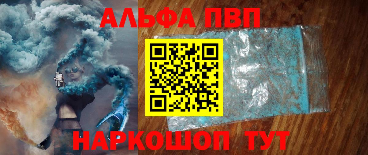 Alpha PVP VHQ  APVP СК  Альфа ПВП  Клинцы 