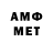 МЕТАМФЕТАМИН Methamphetamine Victoria Matuyshina