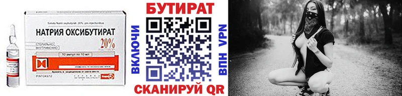 БУТИРАТ оксибутират Клинцы