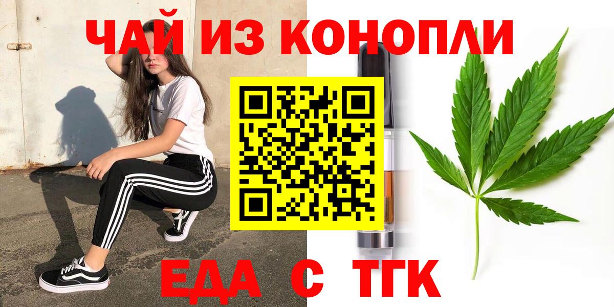 Canna-Cookies марихуана Клинцы