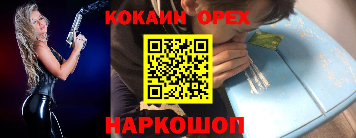 COCAIN  Клинцы  COCAIN Эквадор 