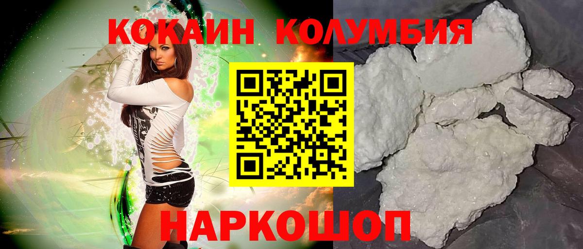 Кокаин Эквадор  Вход с VPN  Клинцы  Cocaine 99% 