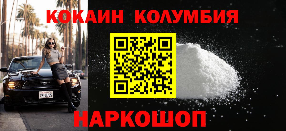 КОКАИН VHQ Клинцы