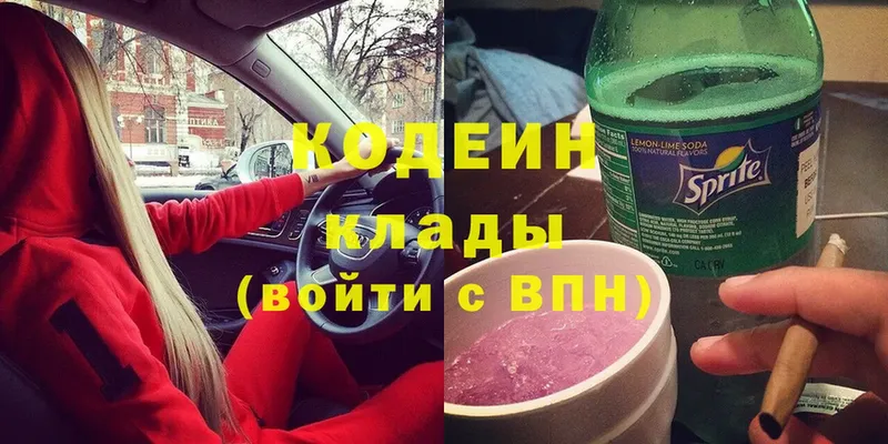 цены   Клинцы  Кодеиновый сироп Lean Purple Drank 