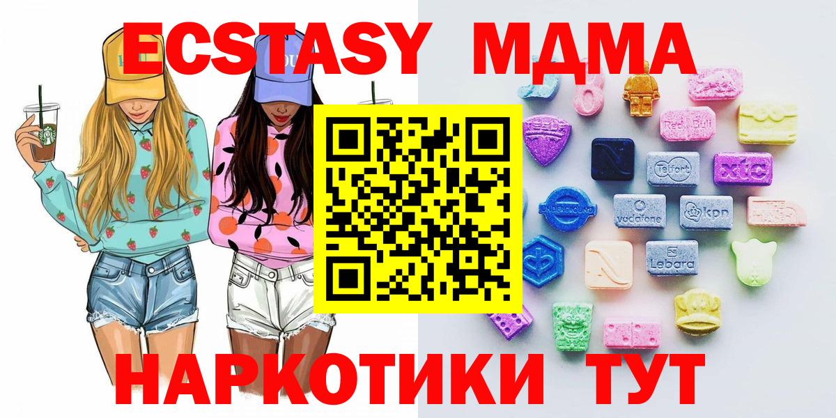 Клинцы  ЭКСТАЗИ 300 mg  Вход с VPN  МЕГА ССЫЛКА  Экстази таблы 