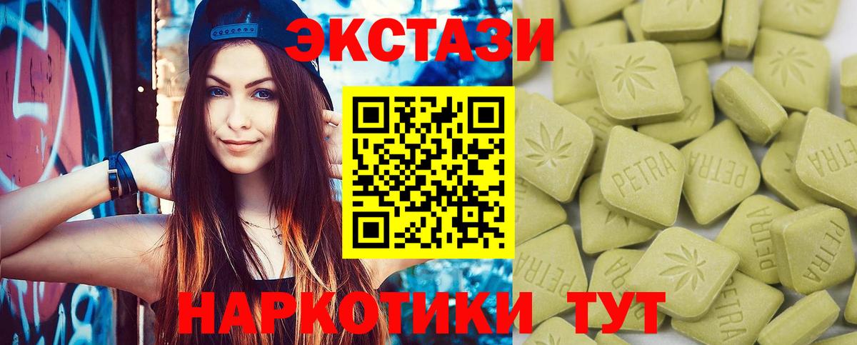 ЭКСТАЗИ VHQ Клинцы