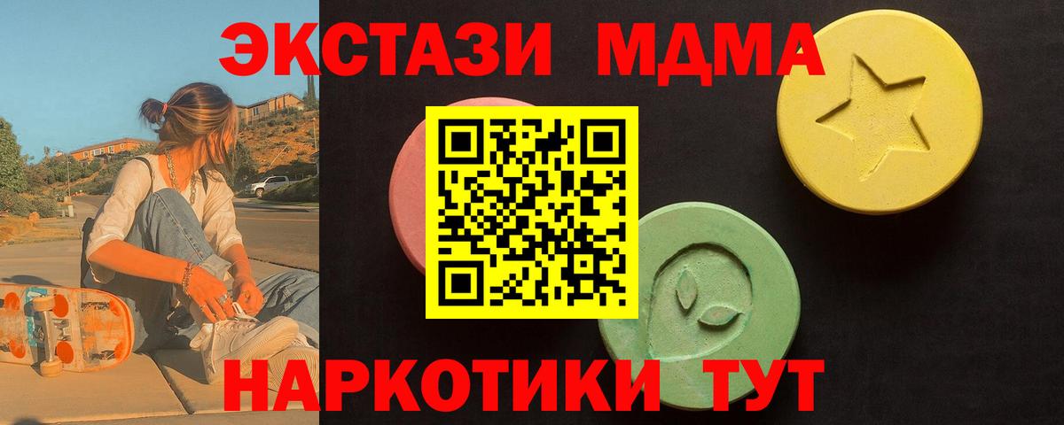 Экстази 280мг Клинцы