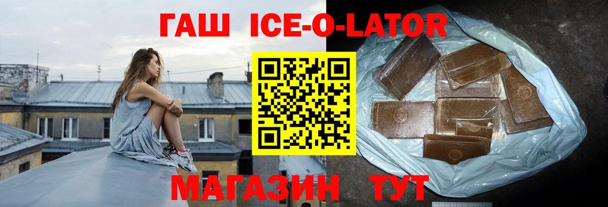 ГАШ Premium Клинцы