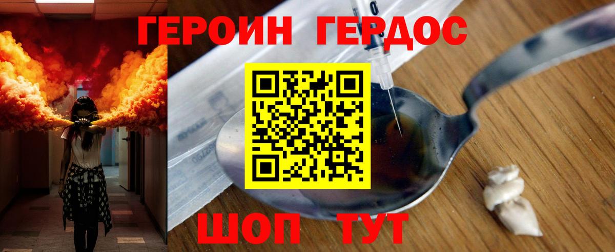 Героин  Героин гречка  Вход с VPN  Клинцы 