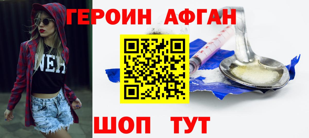 ГАШ  Кокаин  NBOMe  Кодеин  Меф МЯУ МЯУ   Клинцы  АМФ кристаллы  Канабис 