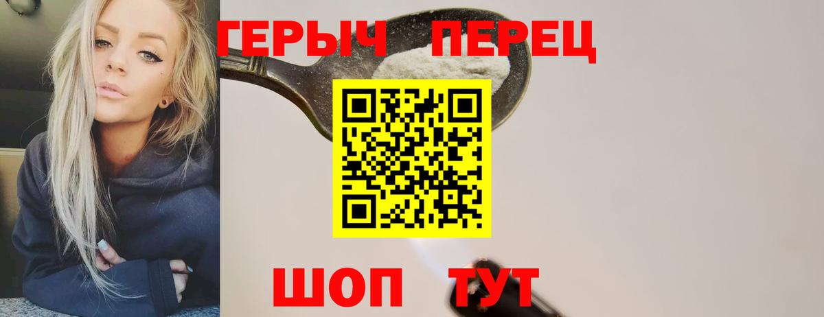 ГЕРОИН Афган  Героин  Клинцы 