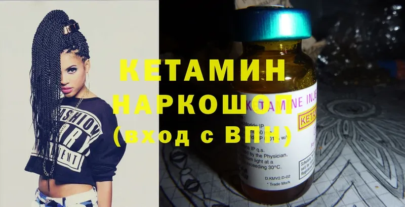 гидра ссылка  Клинцы  КЕТАМИН ketamine  закладки 