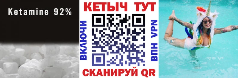 КЕТАМИН VHQ  купить наркоту  блэк спрут сайт  Клинцы 