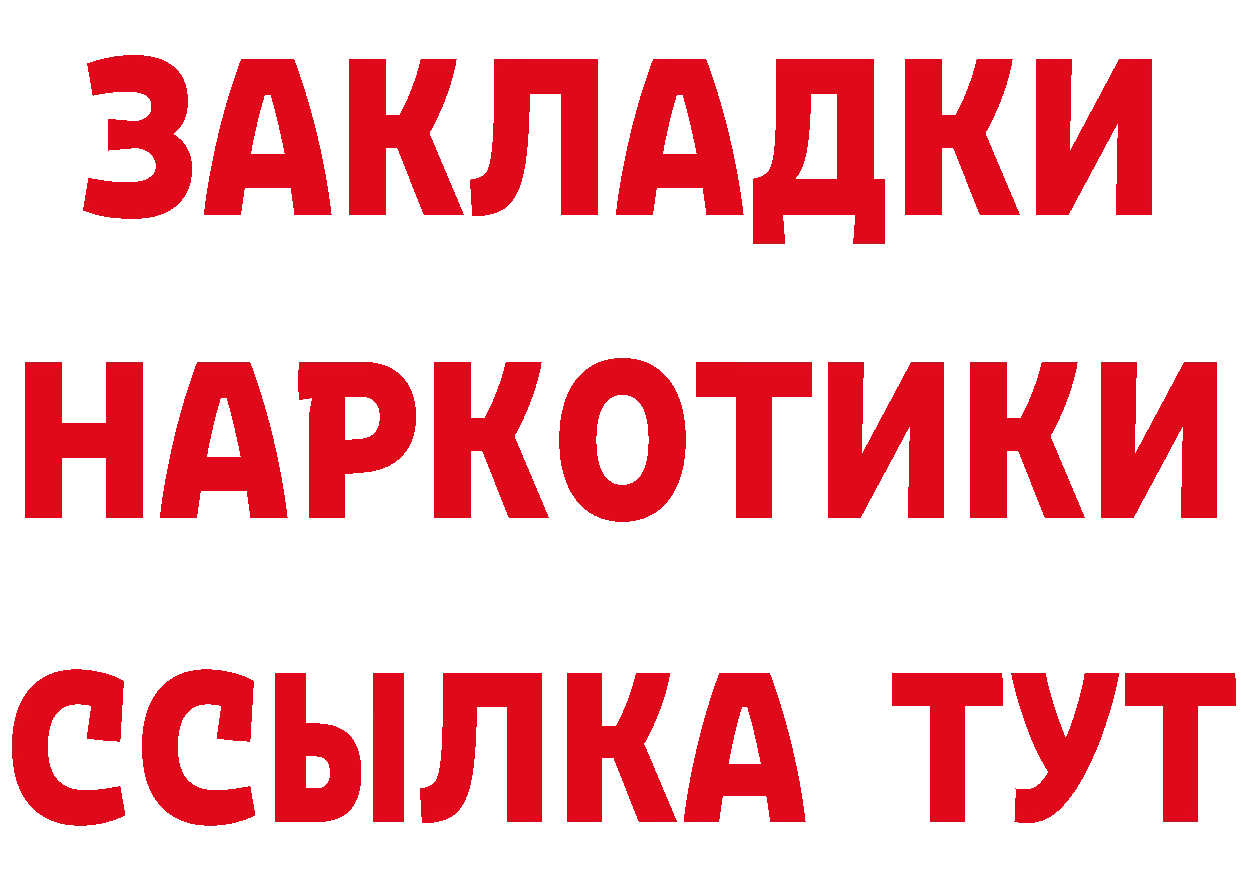 Где продают наркотики?  какой сайт Клинцы