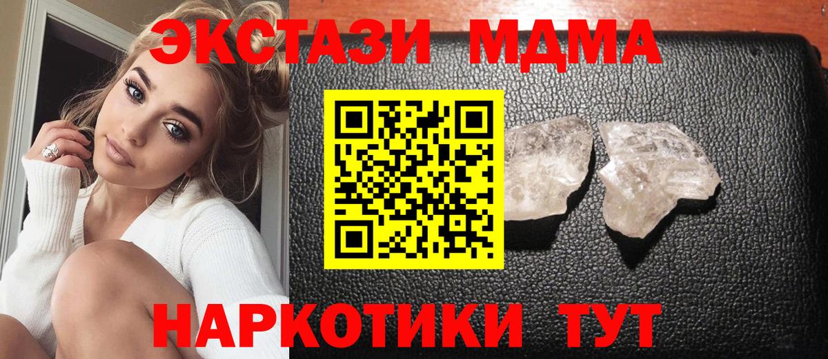 MDMA Molly  МДМА кристаллы  Клинцы  Вход с VPN 