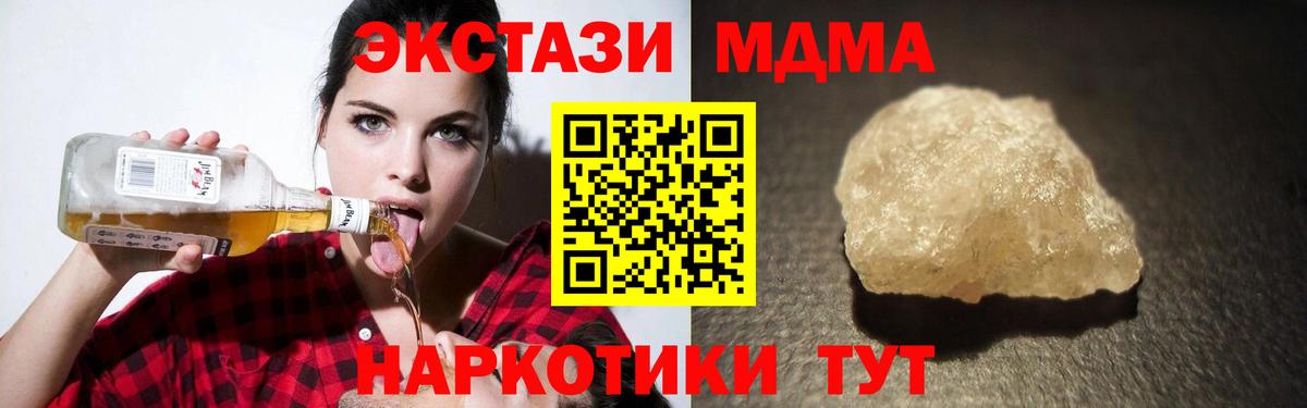 MDMA Molly Клинцы