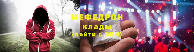 Мефедрон кристаллы  наркотики  Клинцы 