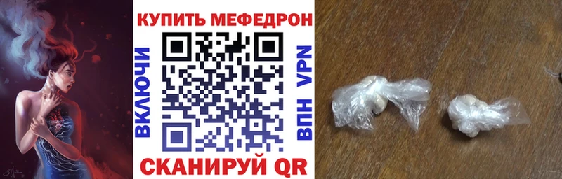 купить наркотики цена Клинцы МЕФ mephedrone