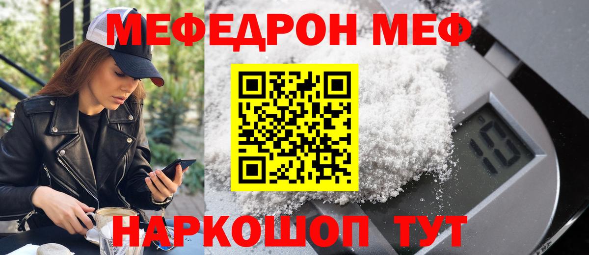 Клинцы  Мефедрон  МЕФ мяу мяу  Вход с VPN  МЯУ-МЯУ мяу мяу  Меф 