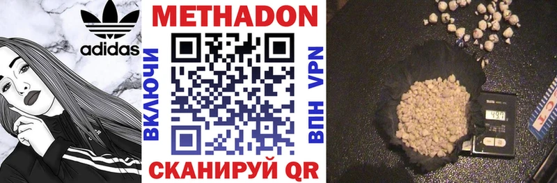 МЕТАДОН мёд  Клинцы 