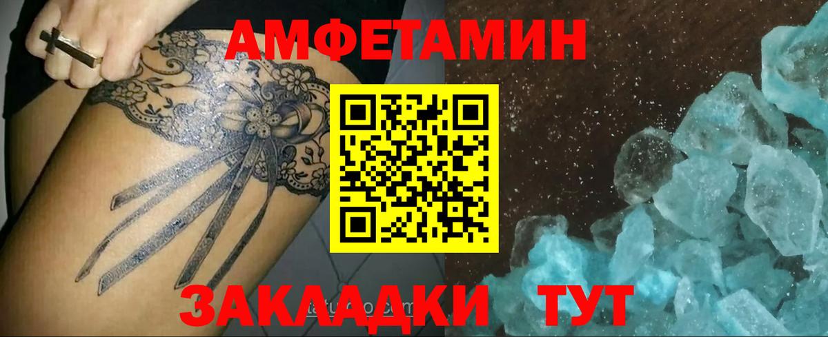 Клинцы  Метамфетамин мет  Вход с VPN  Метамфетамин мет 