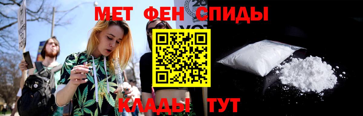 МЕТАМФЕТАМИН мет  Клинцы  МЕТАМФЕТАМИН мет 