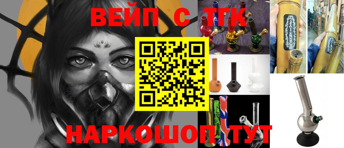 Клинцы  Дистиллят ТГК Wax  Вход с VPN  купить   Дистиллят ТГК жижа 