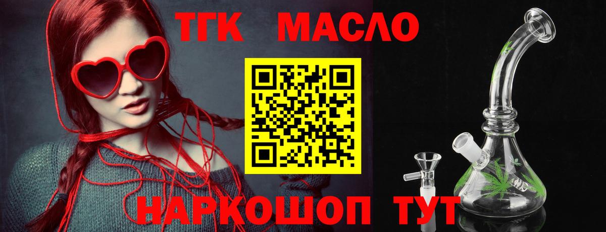 Дистиллят ТГК концентрат Клинцы