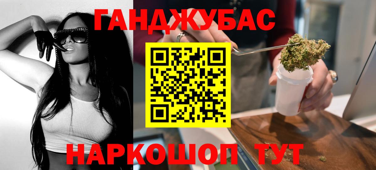 Канабис марихуана Клинцы