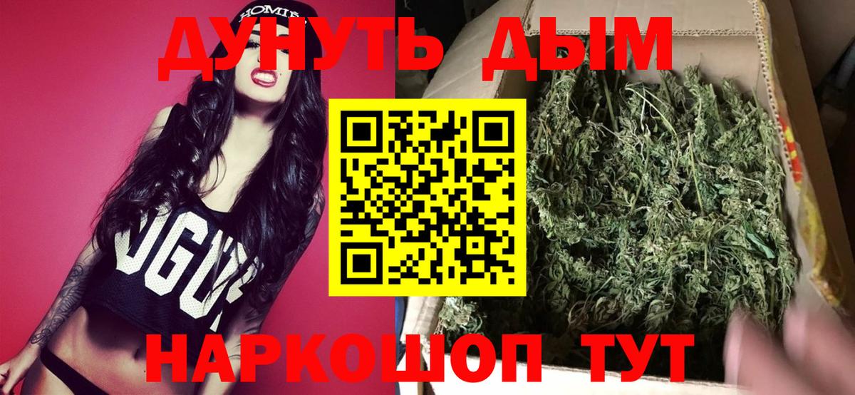 Клинцы  Бошки марихуана план  Вход с VPN  Каннабис MAZAR  Марихуана Bruce Banner 